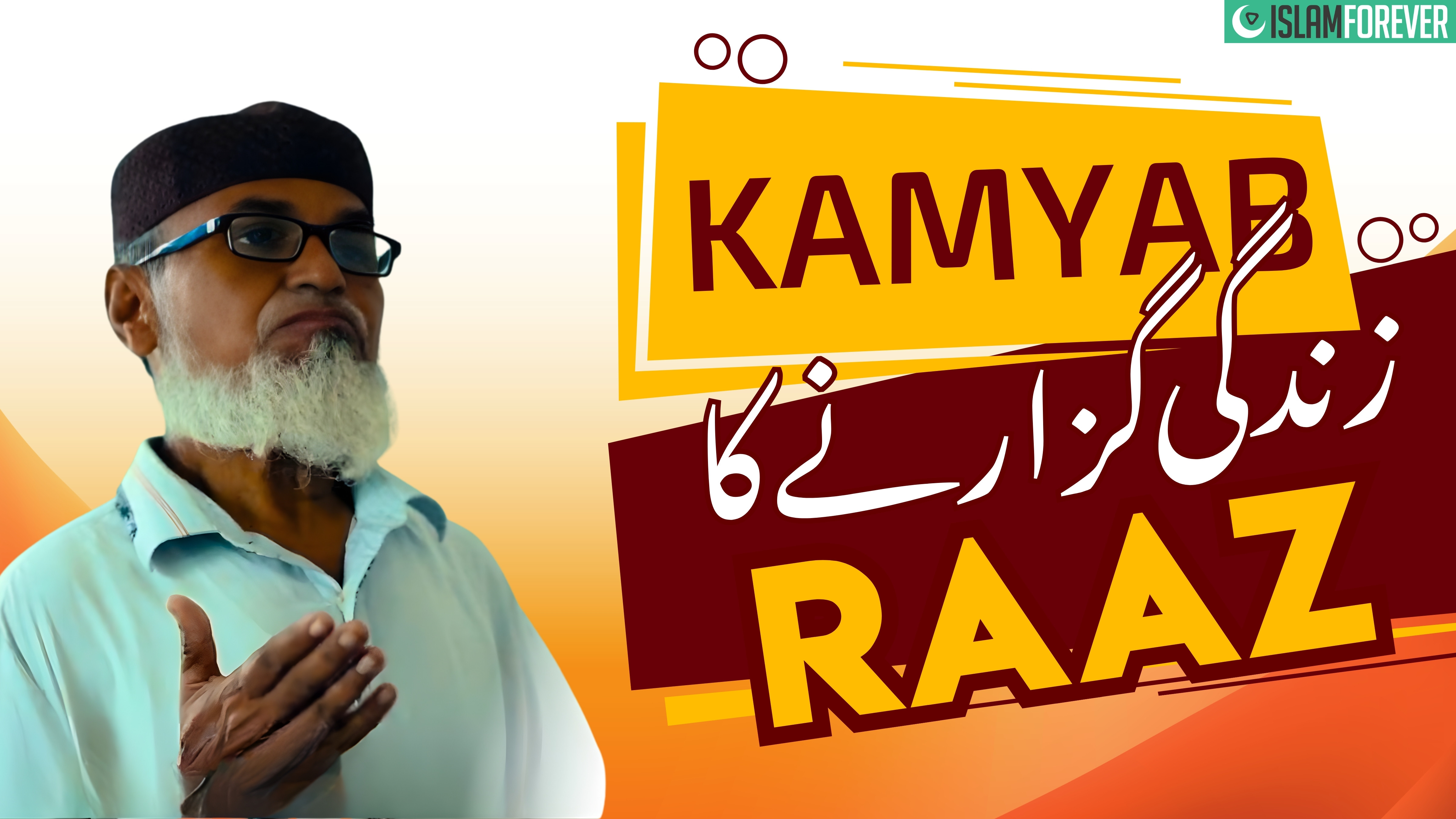 Kamyab Zindagi Guzarne Ka Raaz | Islamic Motivation | Dawat-e-Islami